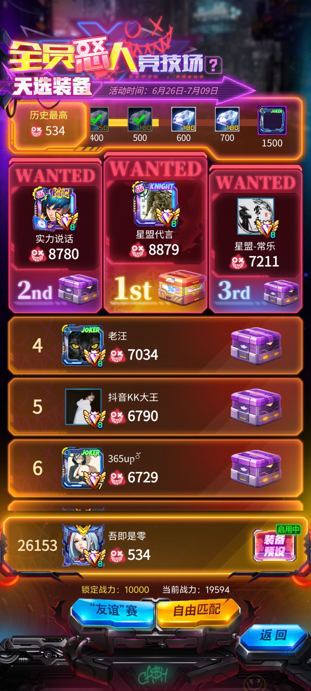 恶人竞技场什么流派强 1