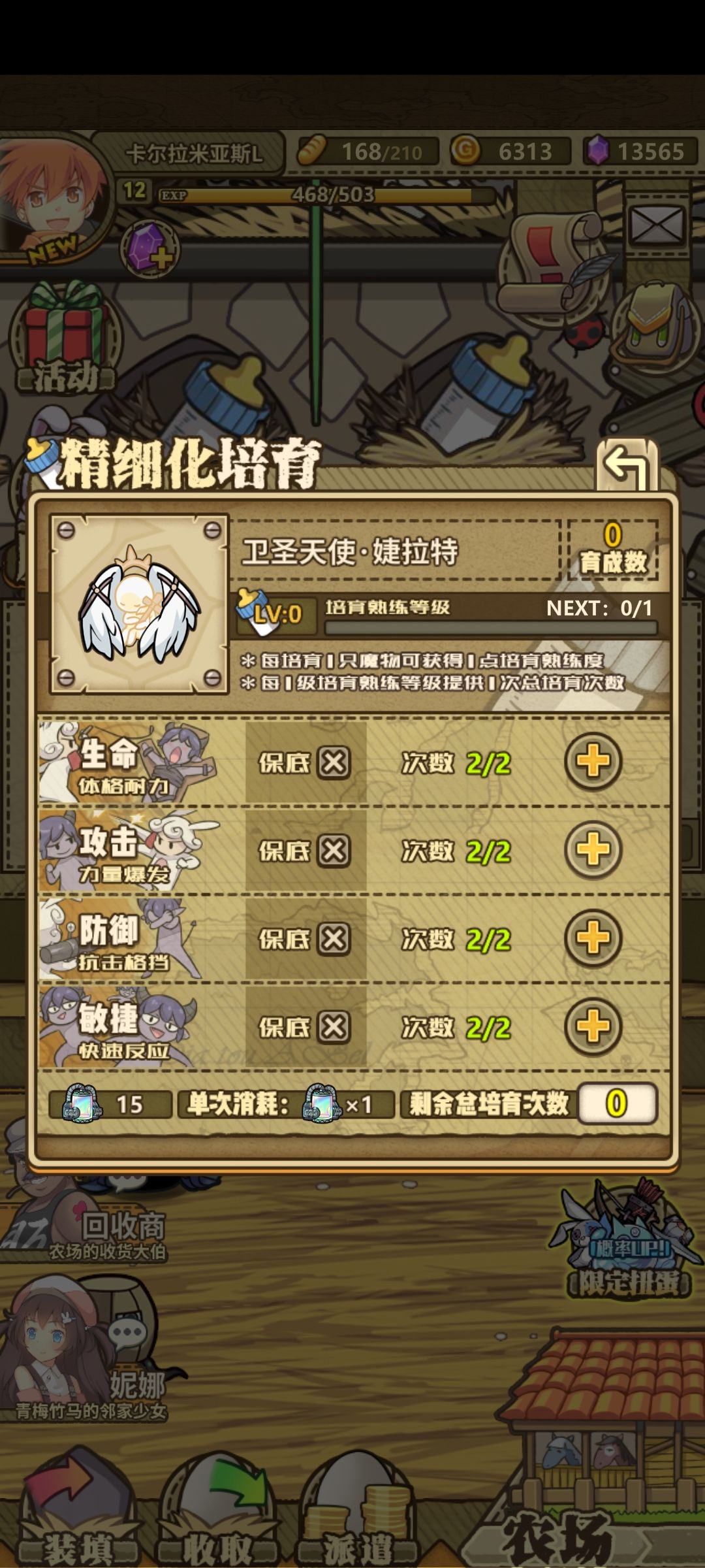 为什么 无法培育 1