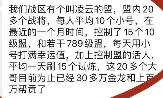 大家好,维护游戏平衡人人有责!截图