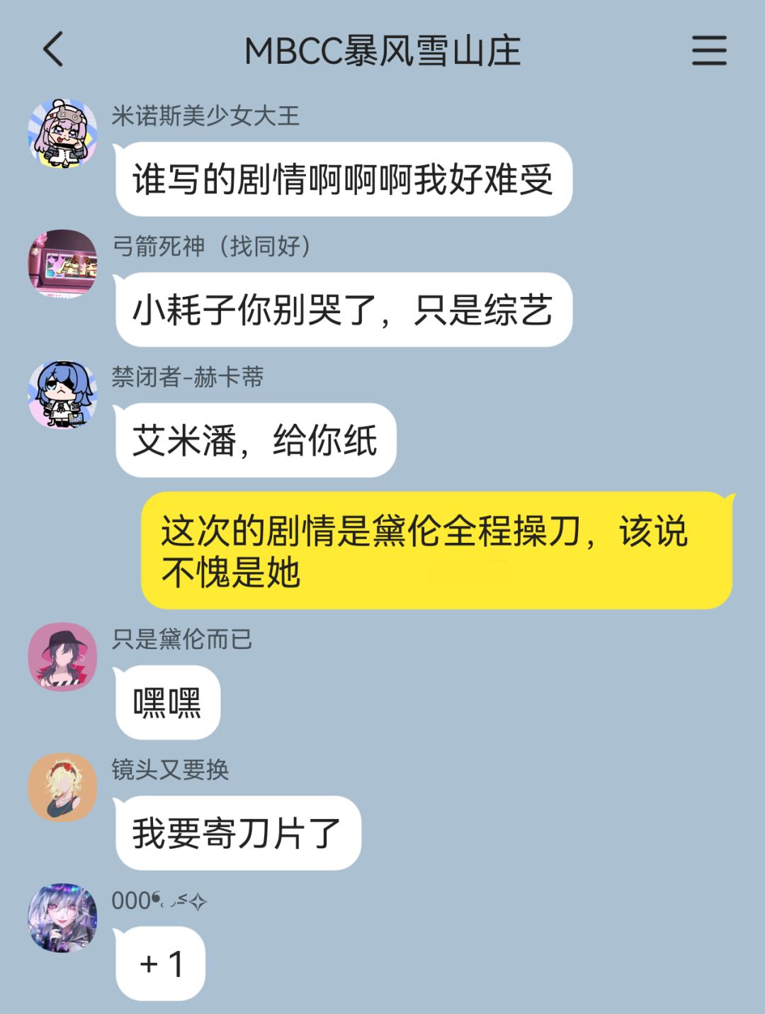 推理综艺，但海拉是侦探 11