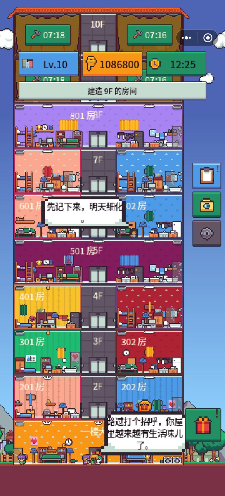 还挺好玩,就是浴室门不能挨地,有些家具不能旋转,小人好像完全不洗漱,其他还好?对了我想要长窗,但是都是短窗截图