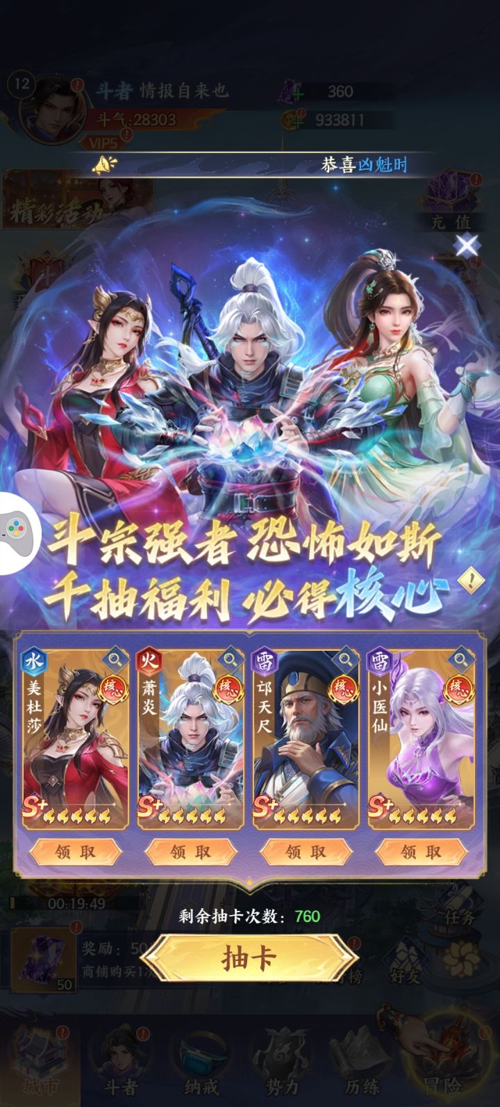《氪破苍穹》开服前三天攻略以日常清理，供大家参考。截图