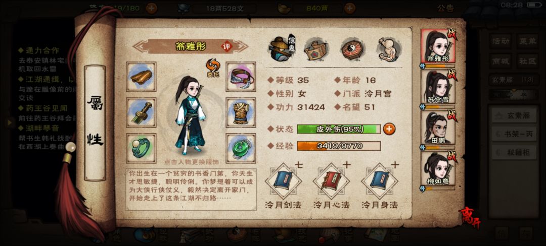 新手上路 1