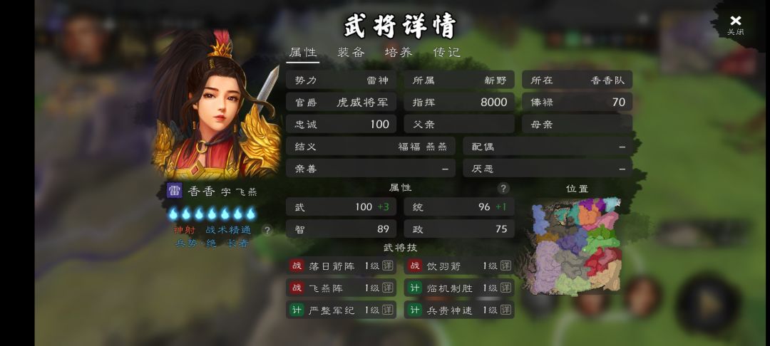 三国自建,共讨伪帝! 4