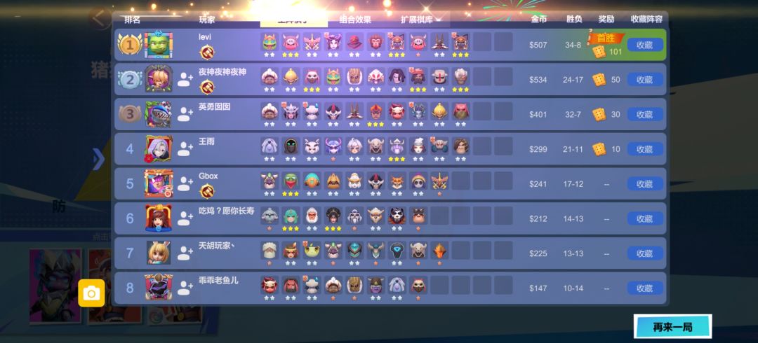 都快打到60了 2