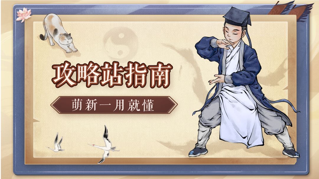 「了不起的修仙模拟器」攻略之符咒出处截图