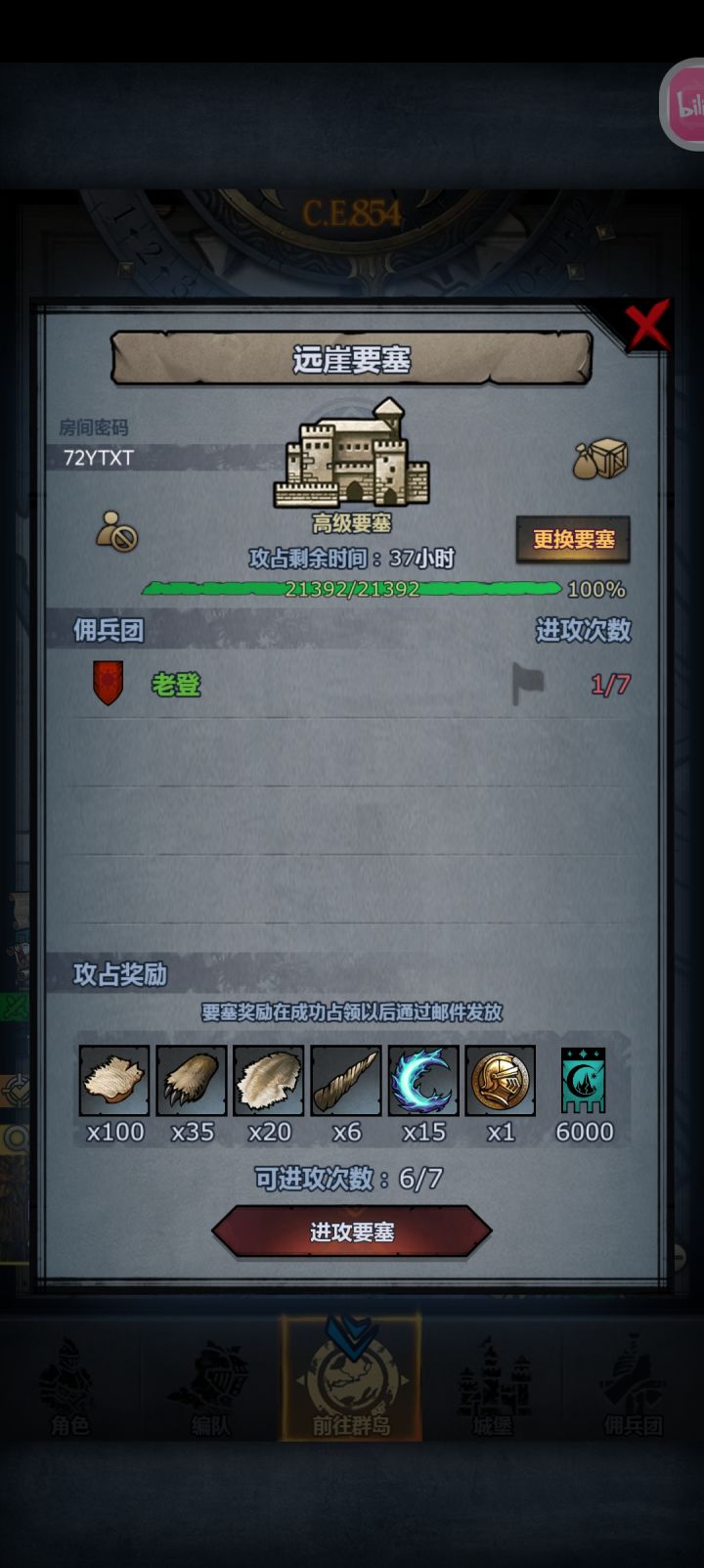 有佬帮吗截图