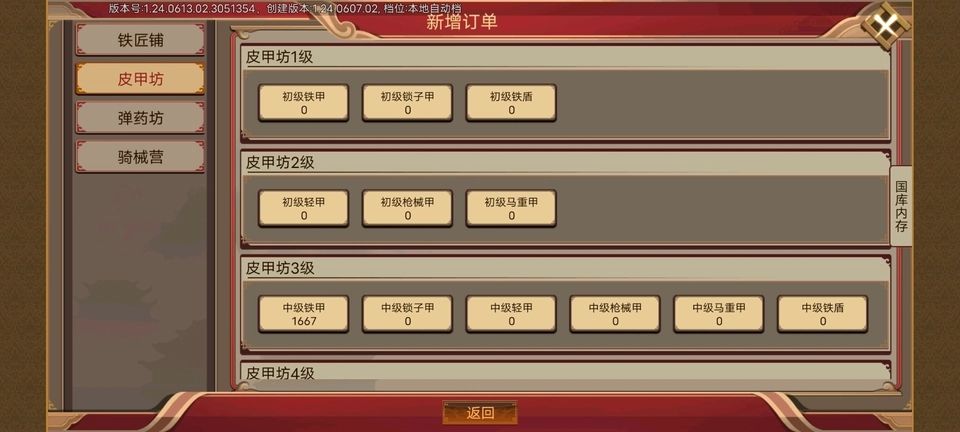 做不出武器而且还吃资源 2