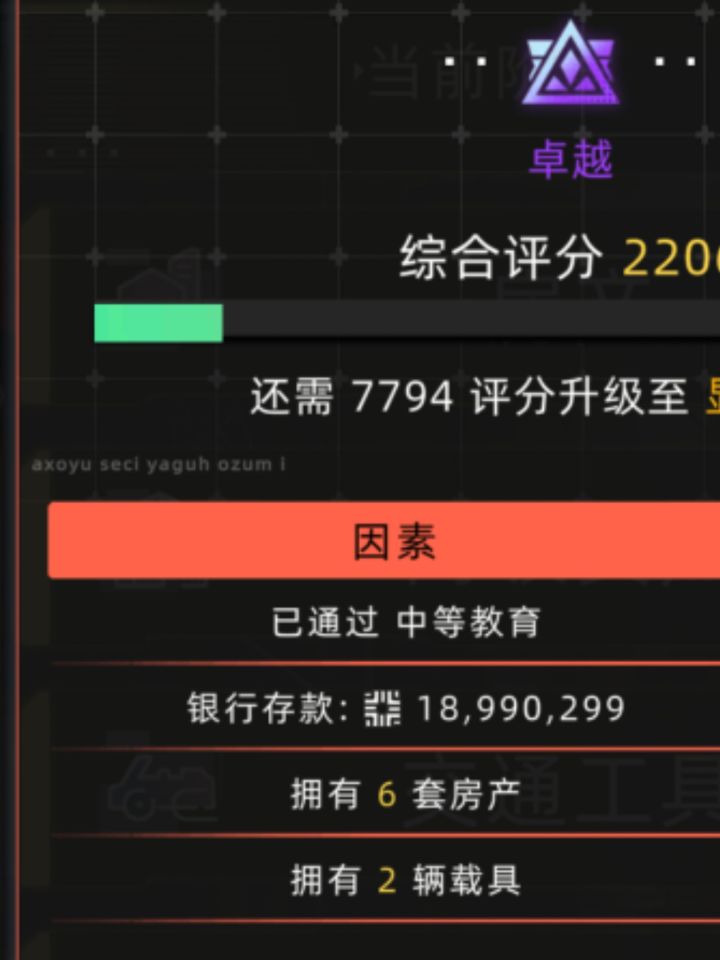 有高等教育吗？截图