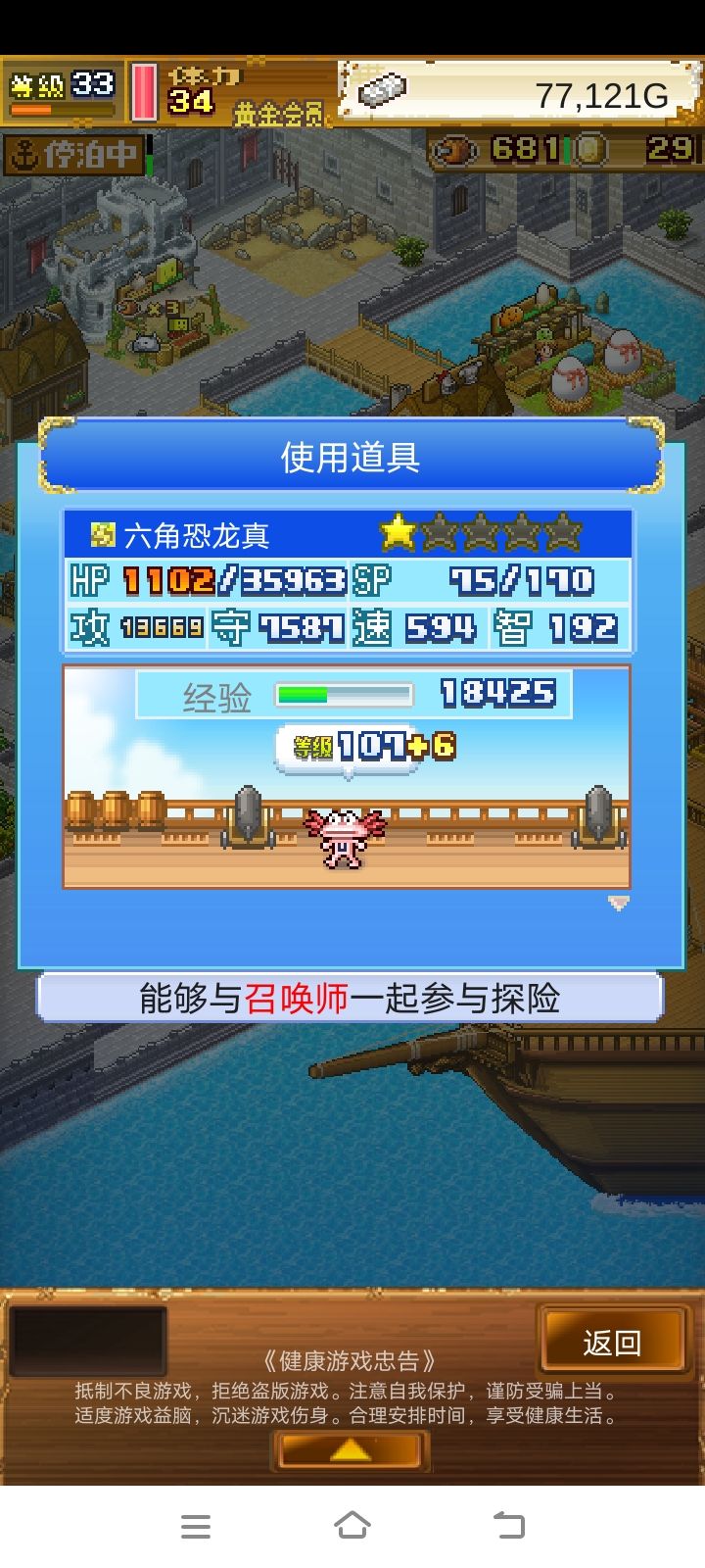 新鲜出炉六角恐龙真 4