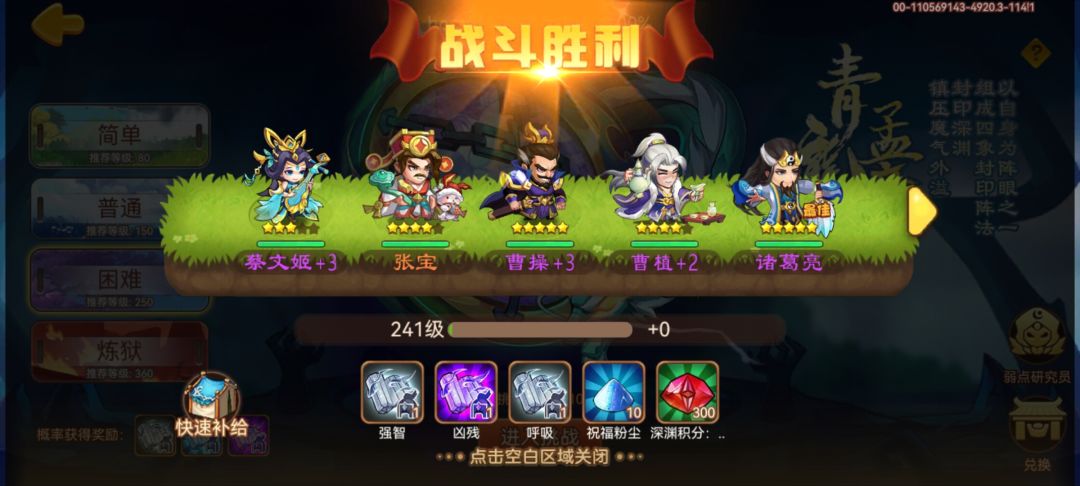 难民20回合一票困难青龙 2