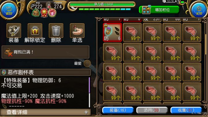 完 全 胜 利★截图