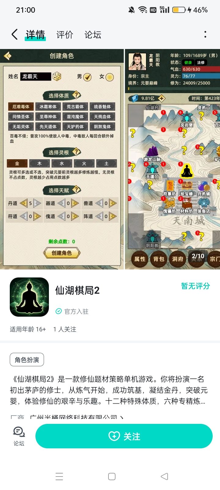 封面,好大众的画风2截图