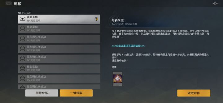 大家收到没?截图
