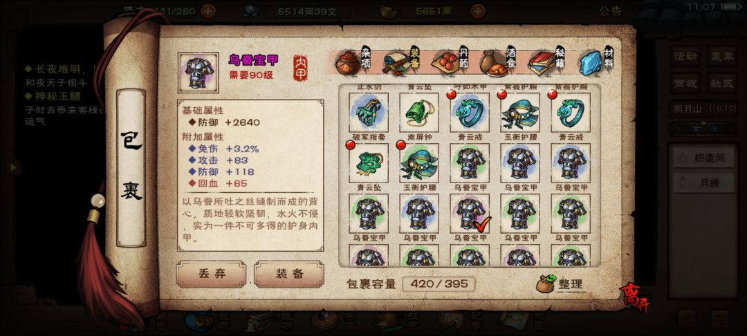 第六件 1