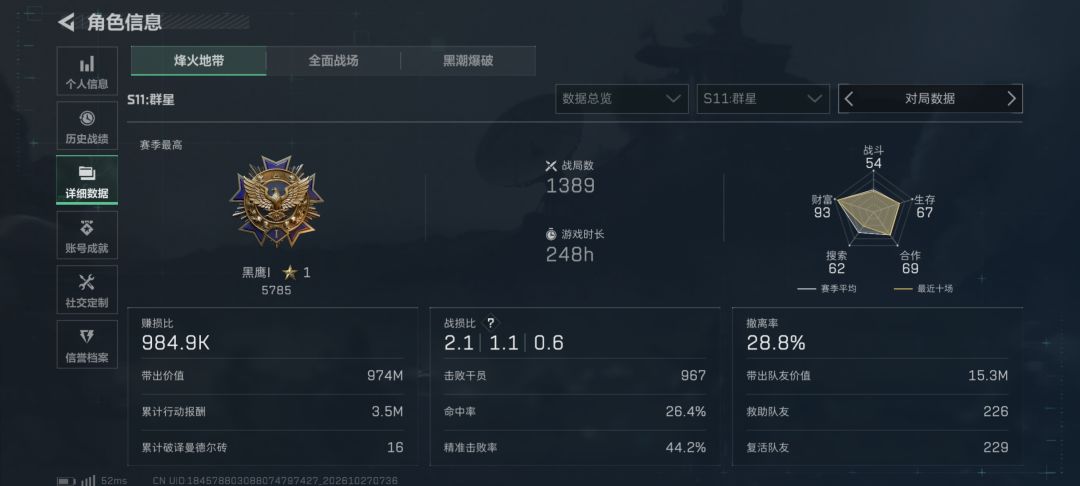 蹲蹲手游固排 2
