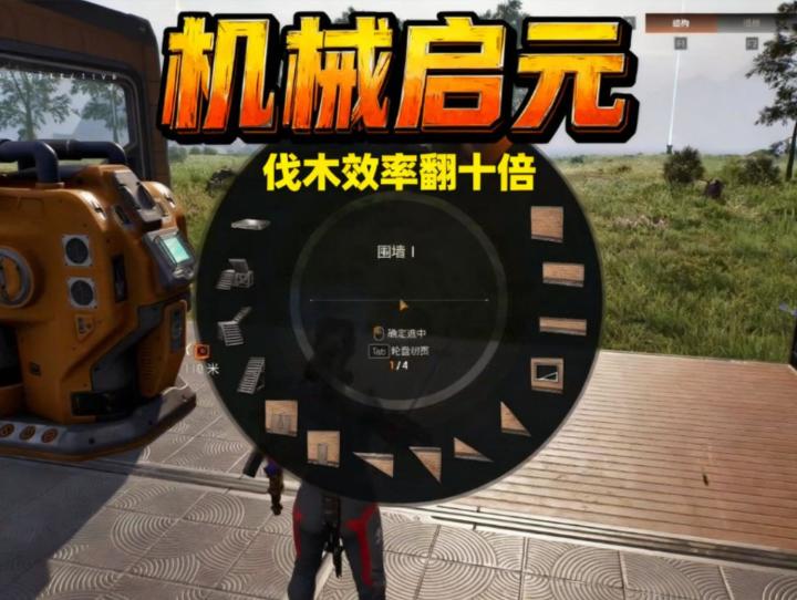 《机械启元》别再傻傻砍树了！有了这只机械兽，木材效率翻十倍！截图