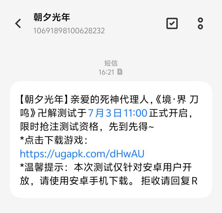 在这给我闹呢截图