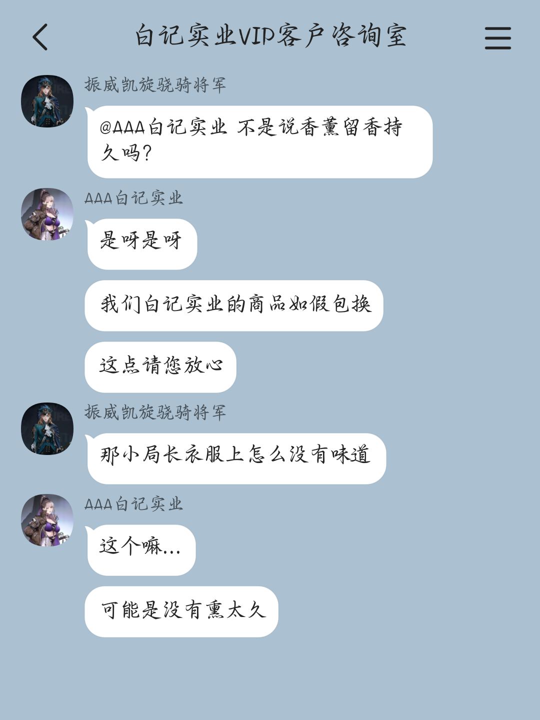 当管理局“塌”了以后（12） 9