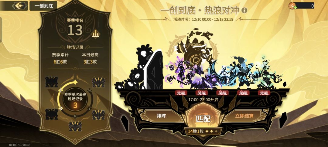 感谢大佬分享一创阵容 1
