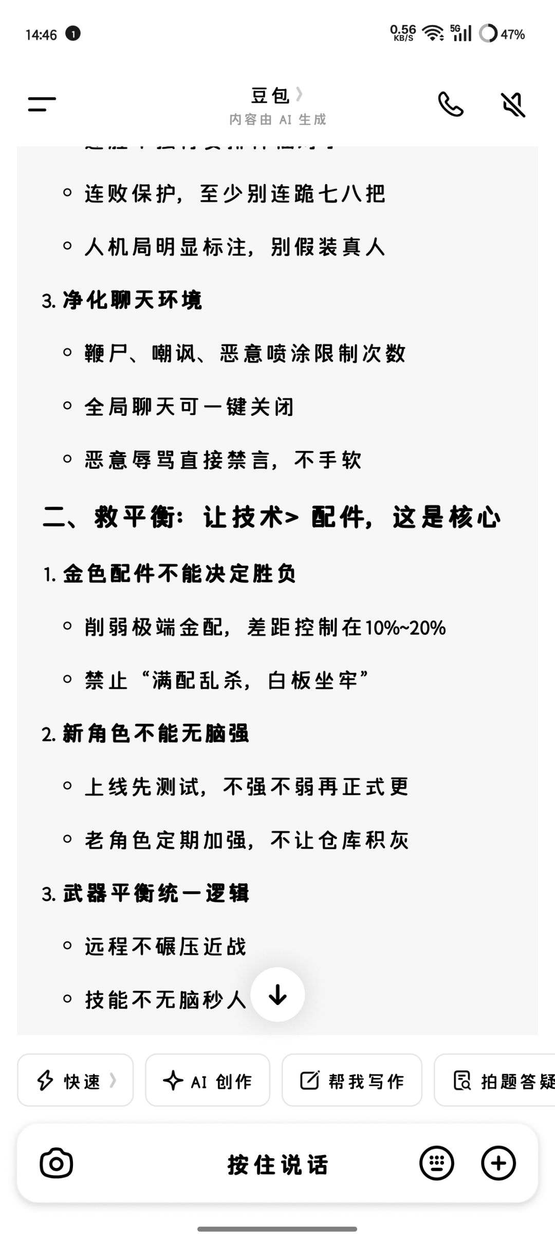 豆姐的评价 2
