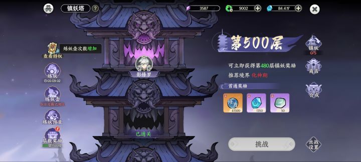 金刀教爬塔无敌截图