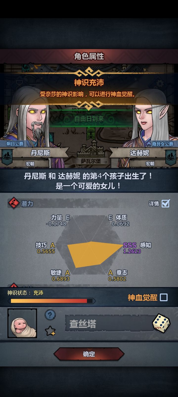 要不要拿来当神子?有上神专,还是下一个?截图
