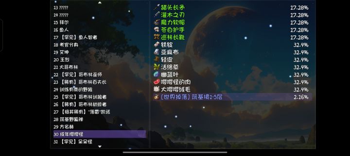 这么高爆率5小时0绿装呵呵截图
