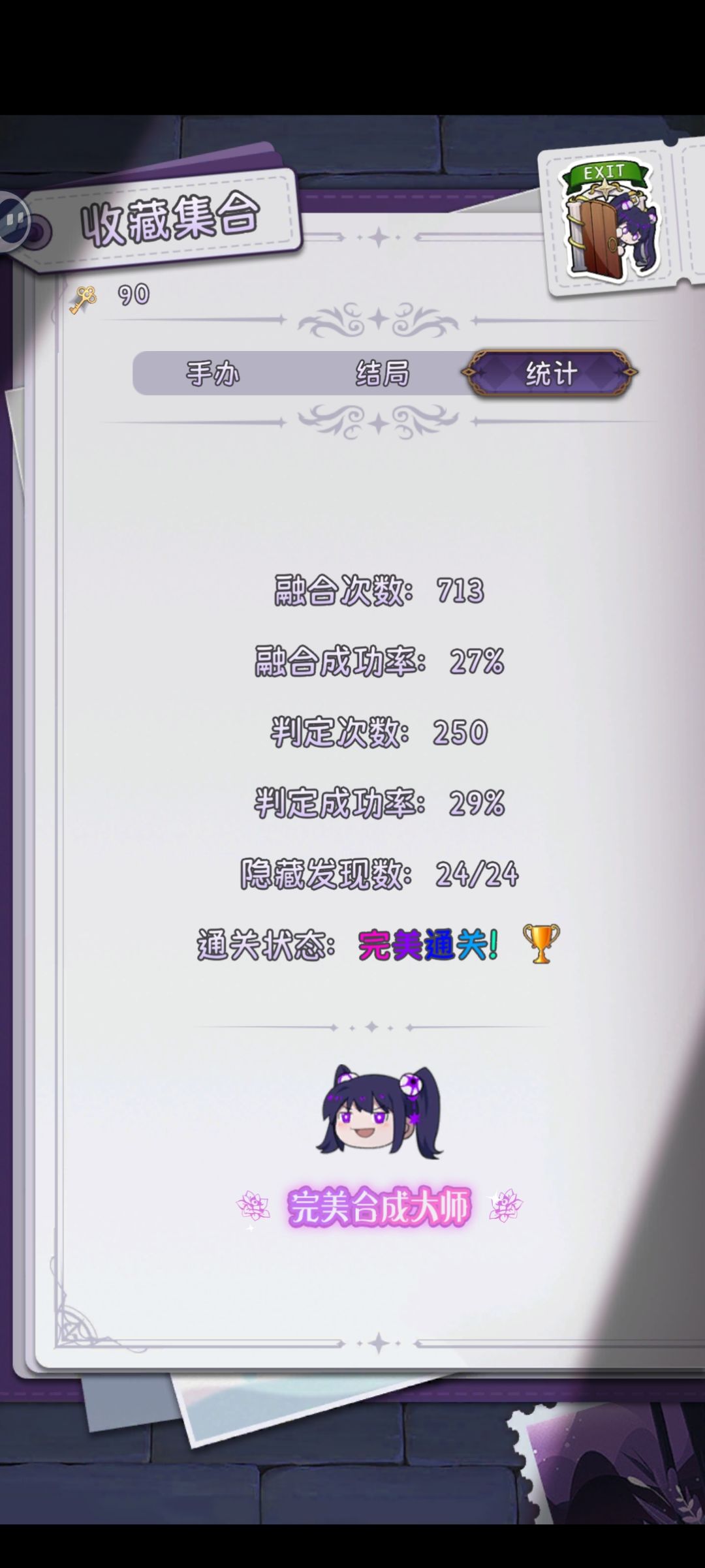 应该已经没有人能比我更能瞎猜了 1