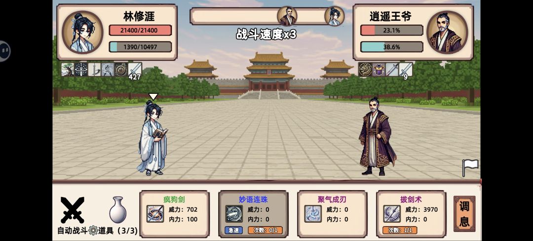 疯狗剑6年底过 2