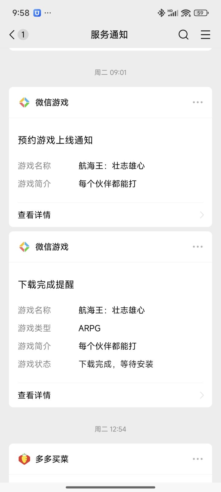 什么意思?截图