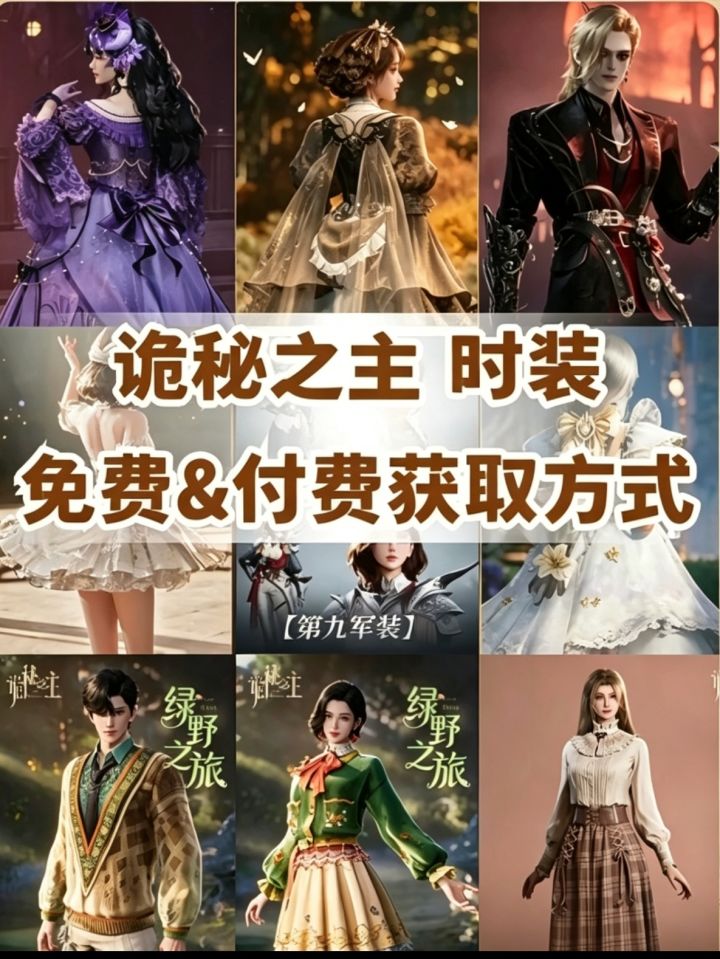 诡秘零元购时装大盘点:刺客途径怎么玩截图