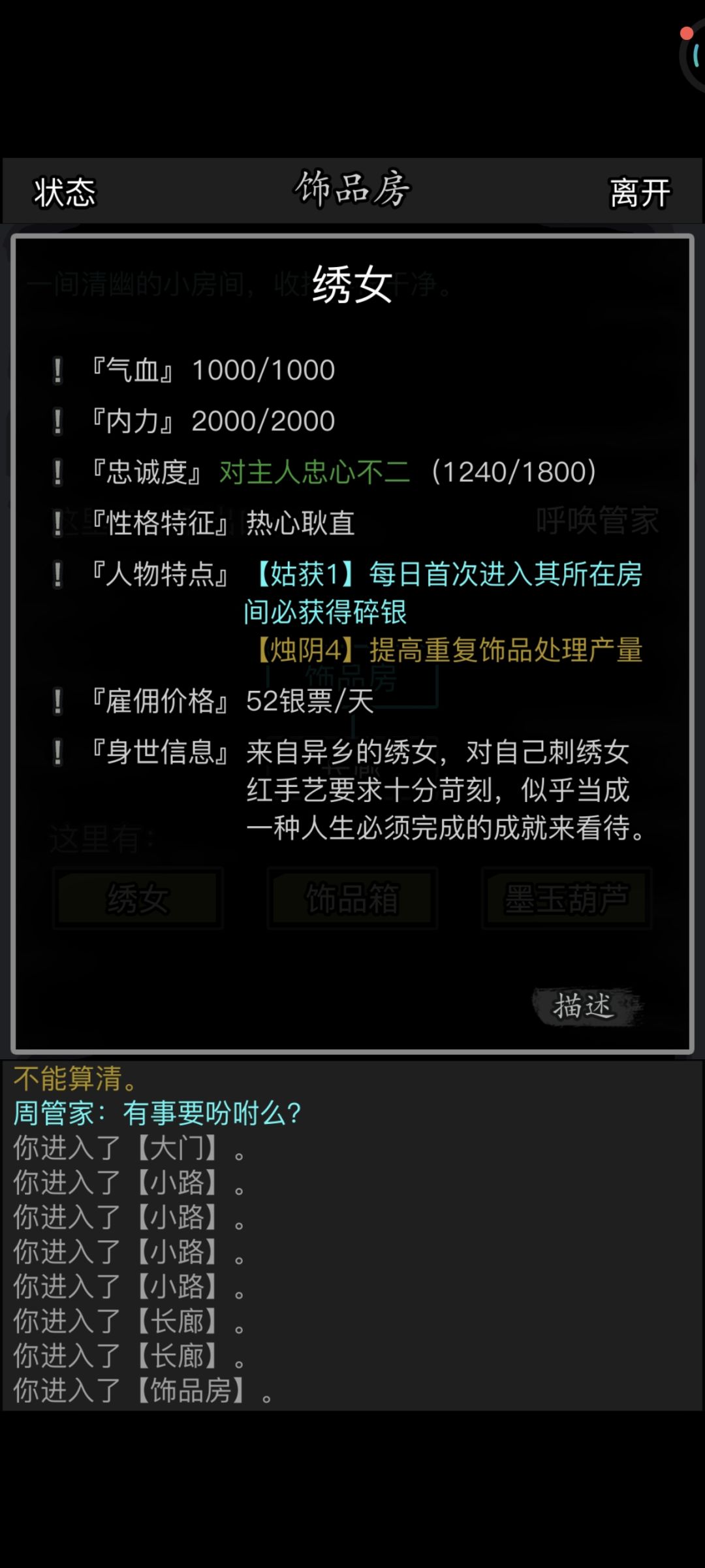 这绣女，个人感觉还不错，可惜不是半价 2