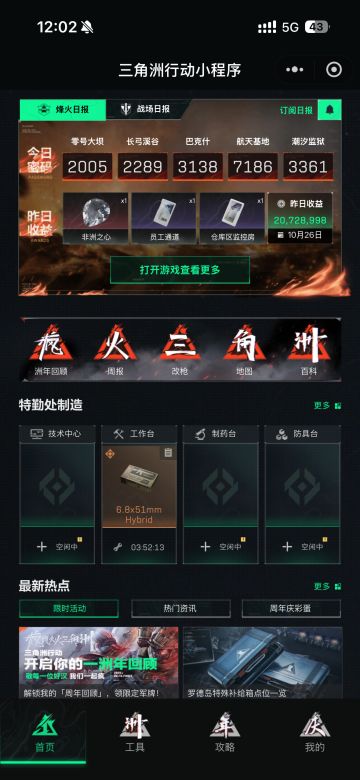 尊敬的测试团队： 
您好！我是一名深度的游戏爱好者，一直密切关注《三角洲》的研发动态，对其创新玩法与硬核设定满怀期待，特此申请本次测试资格。 
作为拥有5年fps类游戏经验的核心玩家，我曾参与多款同类游戏的封闭测试，累计提交过20+条有效优化建议，涵盖操作手感、地图平衡、BUG修复等维度，具备精准捕捉游戏问题的敏感度。我熟悉PC/主机双平台操作逻辑，日均可投入4-5小时测试时间，能全面覆盖不同场景