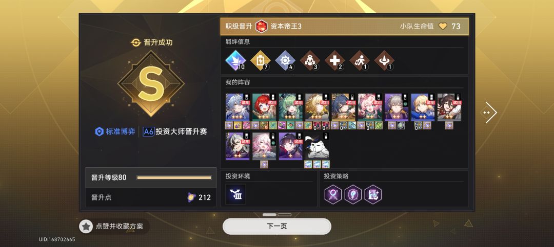 叽米，真神，拿到就随便过！ 2