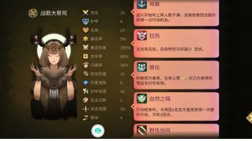 九黎祭司二人转