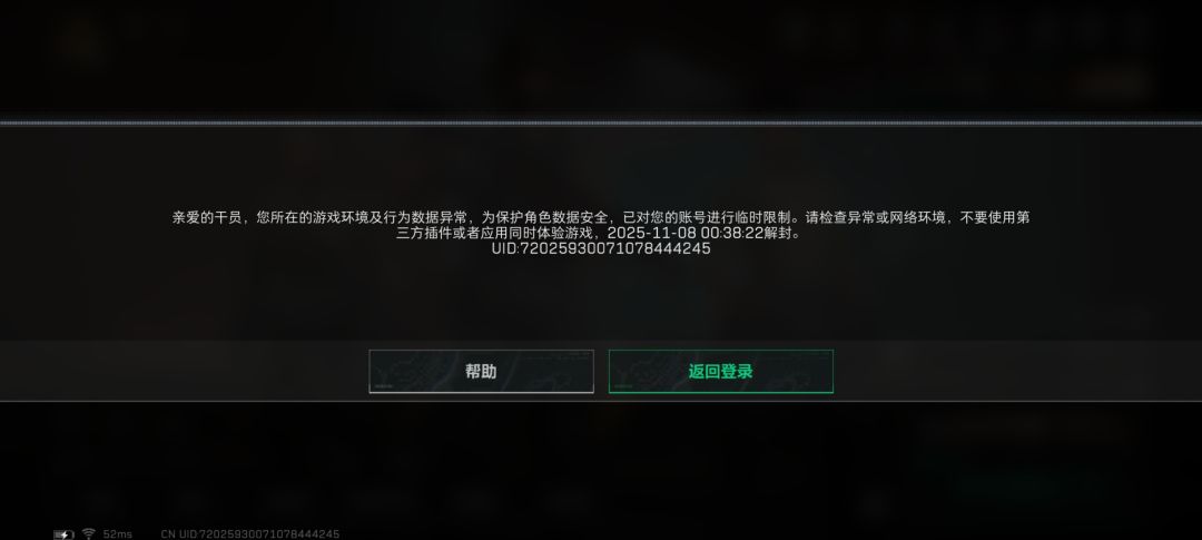 三角洲误封这。。 8