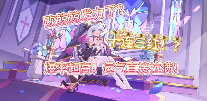 【鲸鱼娘西丝特|直播切片】欧皇来啦！截图