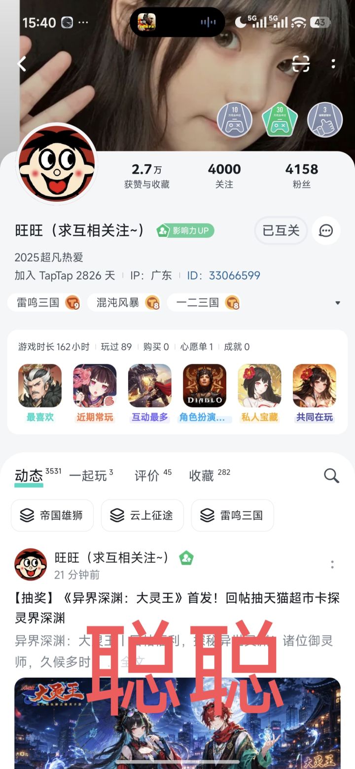 TapTap
