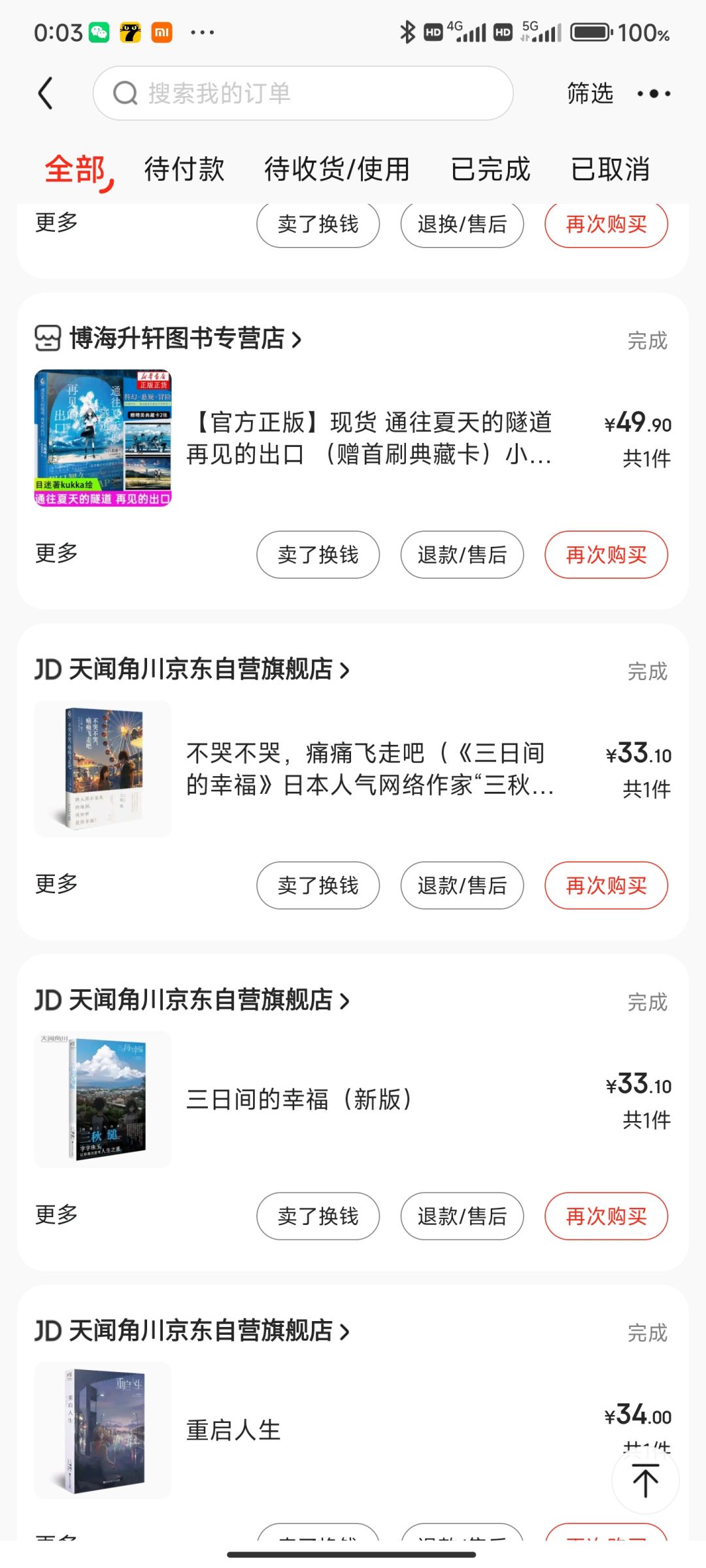 最近老是喜欢看这种书大伙有什么头绪吗 2