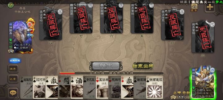两个十血魔将截图