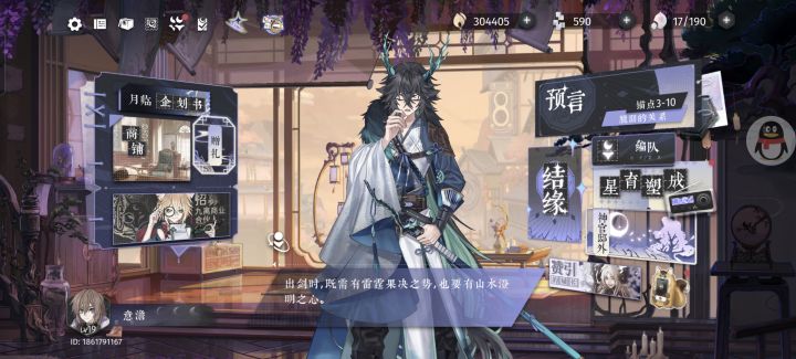 能多送点体力么截图