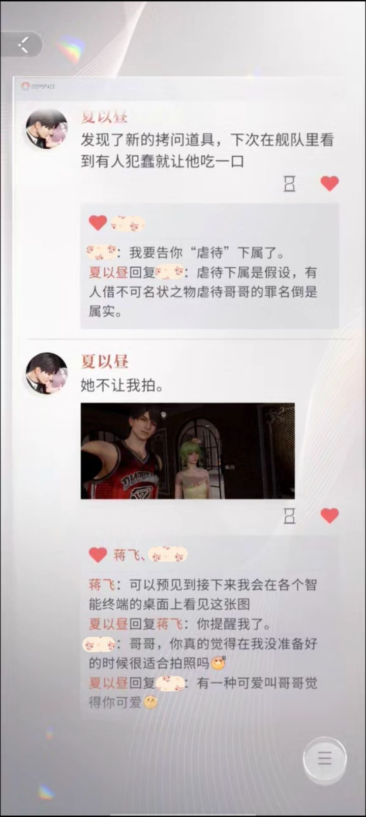 触发朋友圈的带称号的隐藏成就以及黑暗料理截图