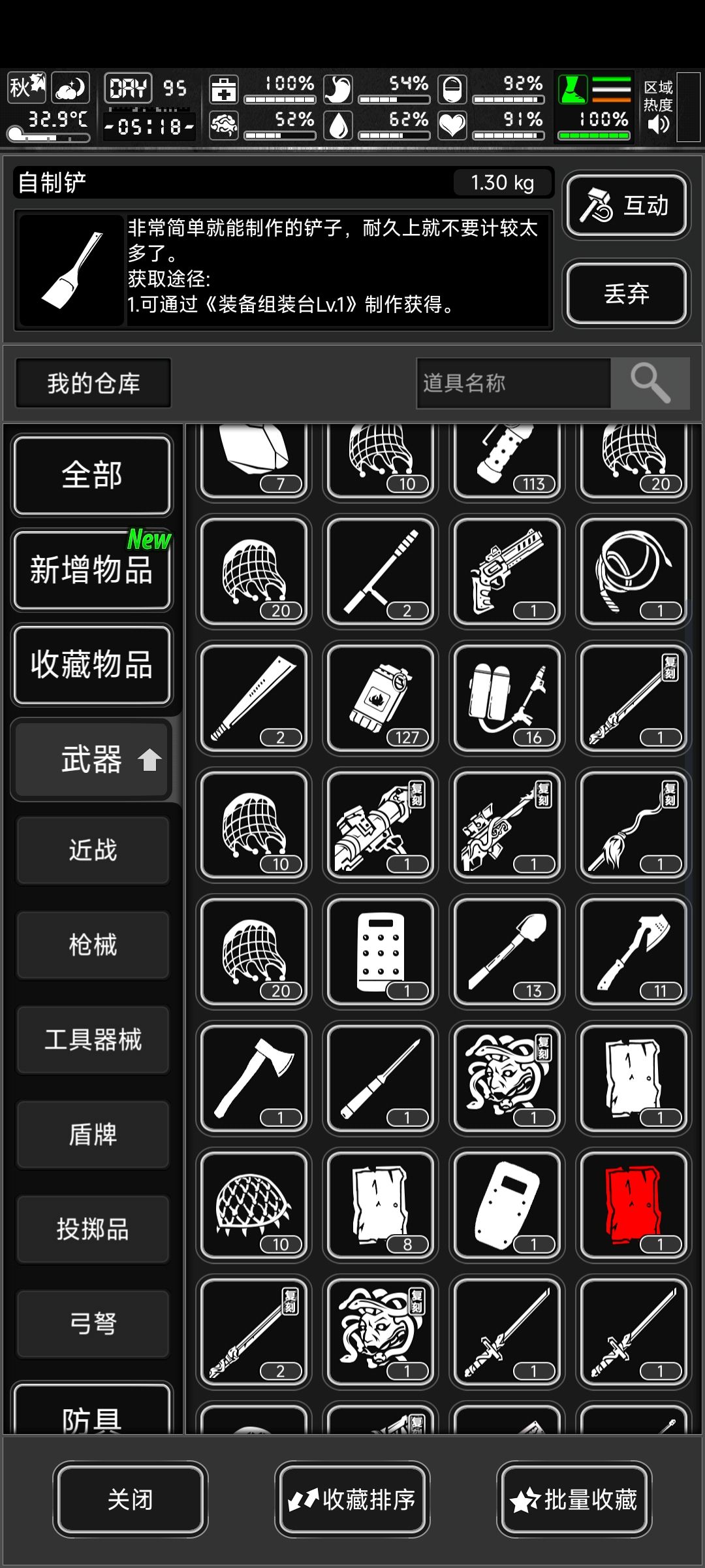 萌新刚玩这个游戏没多久,大脑发生的变化 2