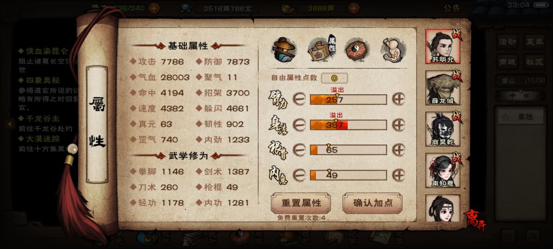 央蛮玩啥好 2