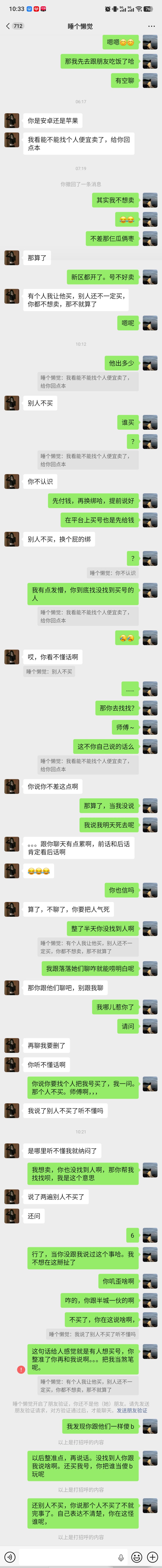 避雷江湖共饮区这几个鸟人 13