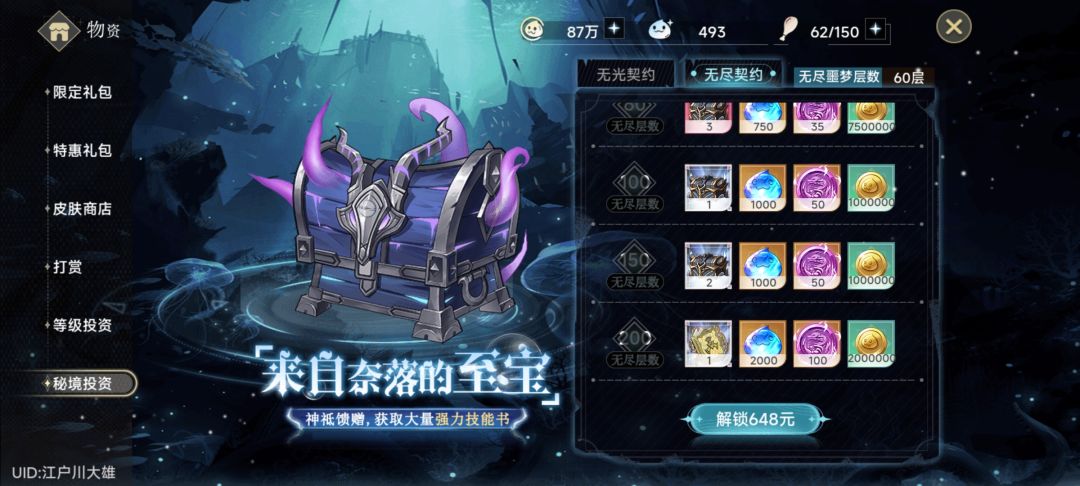 人民币贬值了? 1