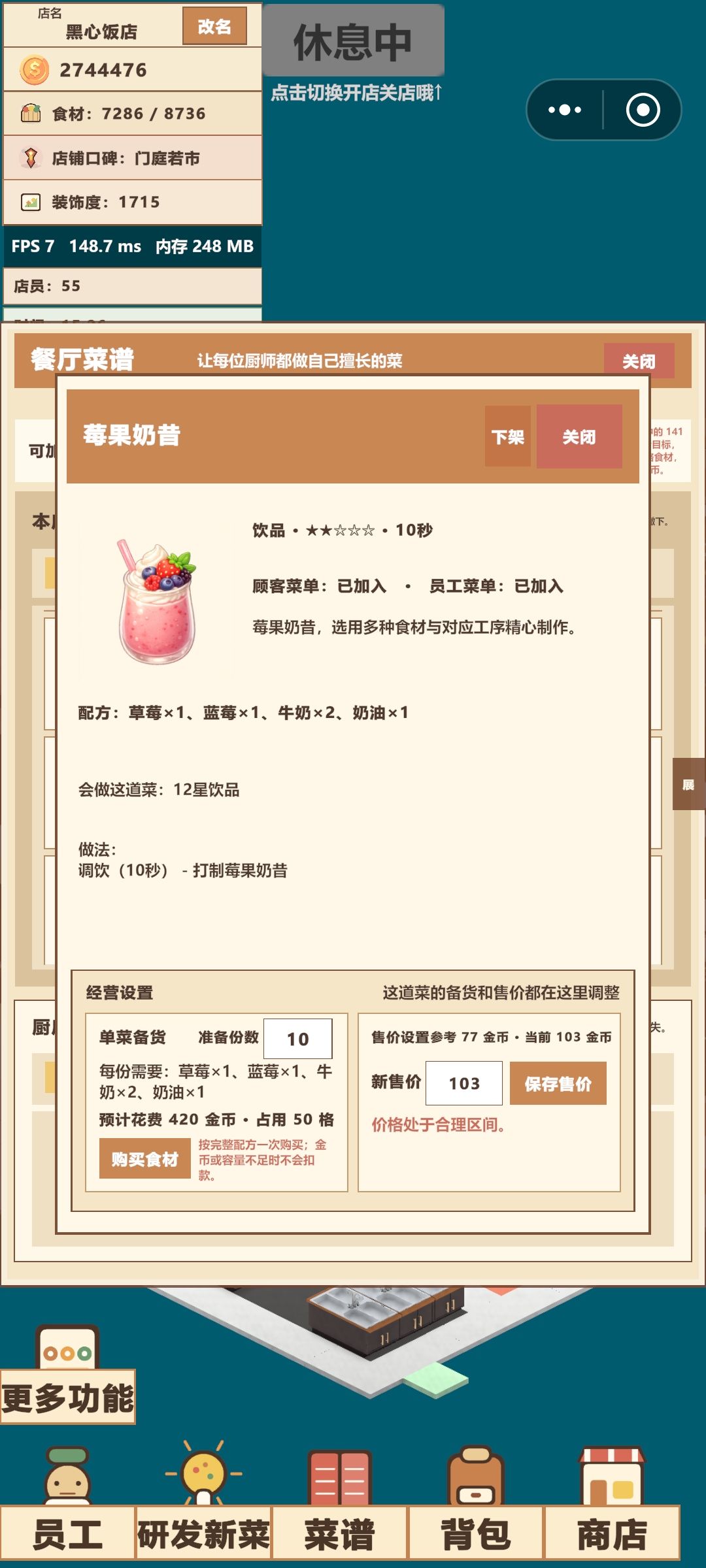 150道菜谱已解锁 16