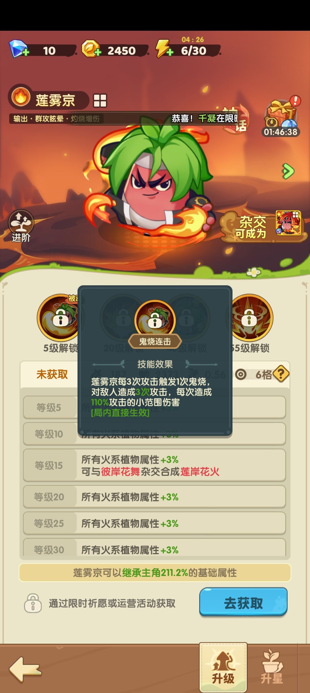火系红卡新鲜出炉 1