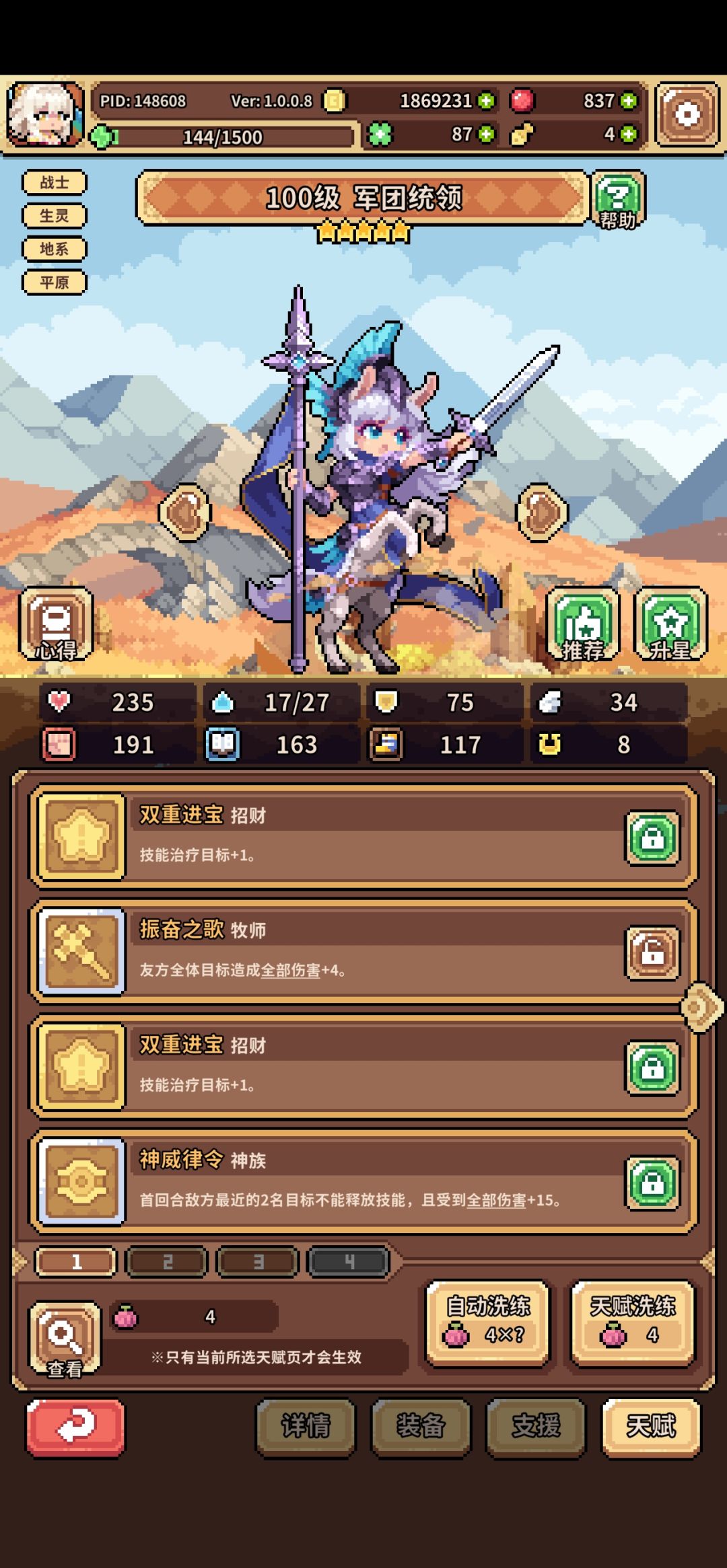 感觉,王贝不如人马? 1